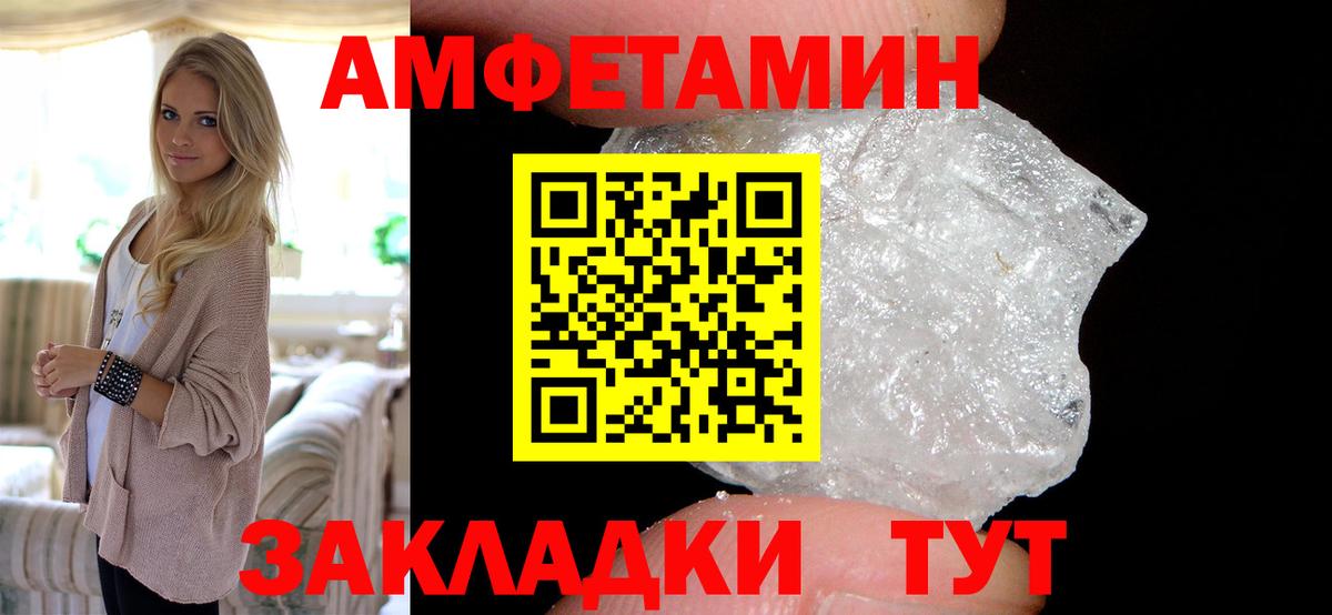 Благодарный  АМФ Розовый  Вход с VPN 