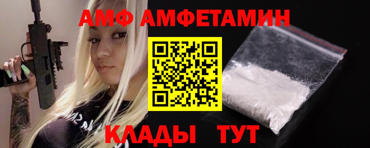 Amphetamine Розовый Благодарный