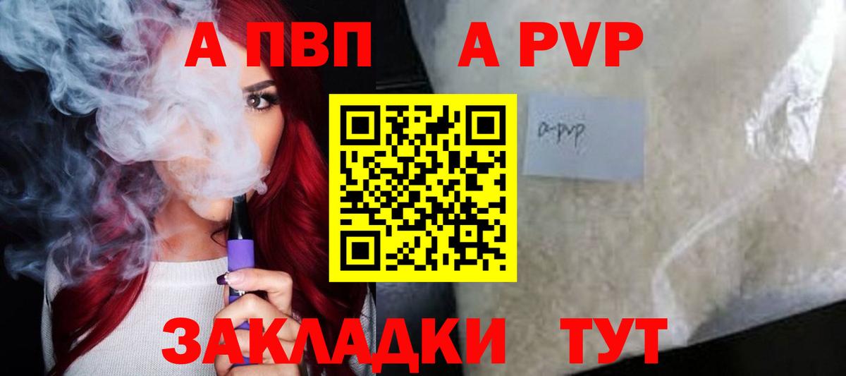 Альфа ПВП СК КРИС  А ПВП кристаллы  APVP VHQ  Благодарный  Вход с VPN 