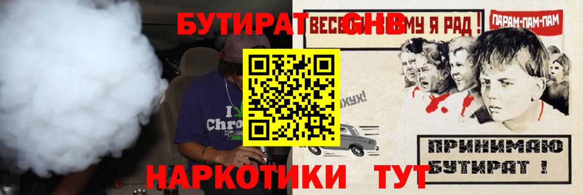 БУТИРАТ  Бутират буратино  Вход с VPN  Благодарный 
