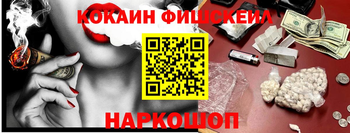 COCAIN Fish Scale Благодарный