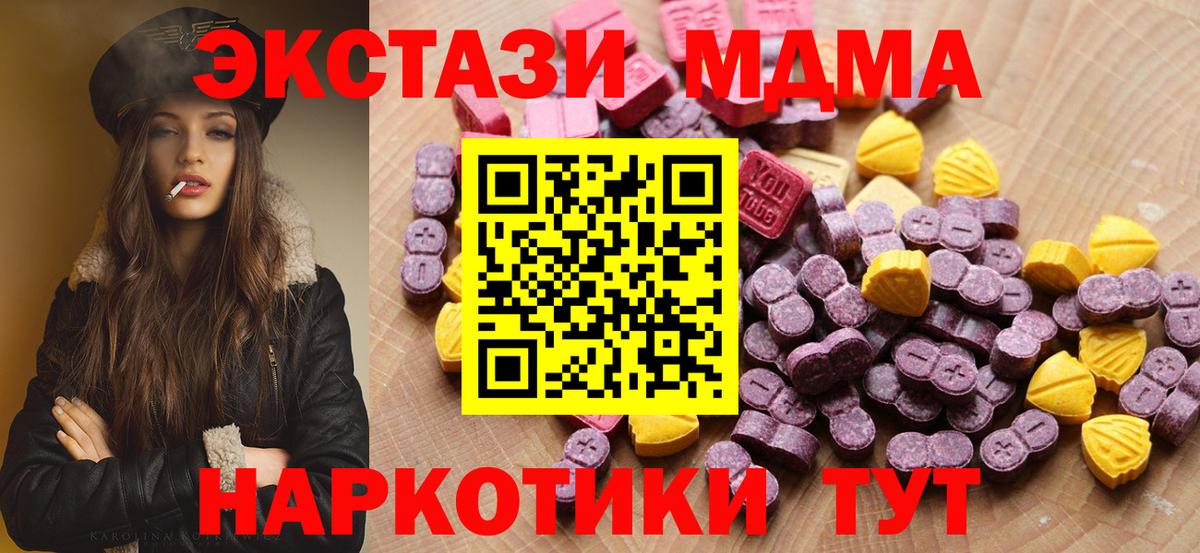 Благодарный  Ecstasy TESLA  ЭКСТАЗИ DUBAI  Экстази  Вход с VPN 