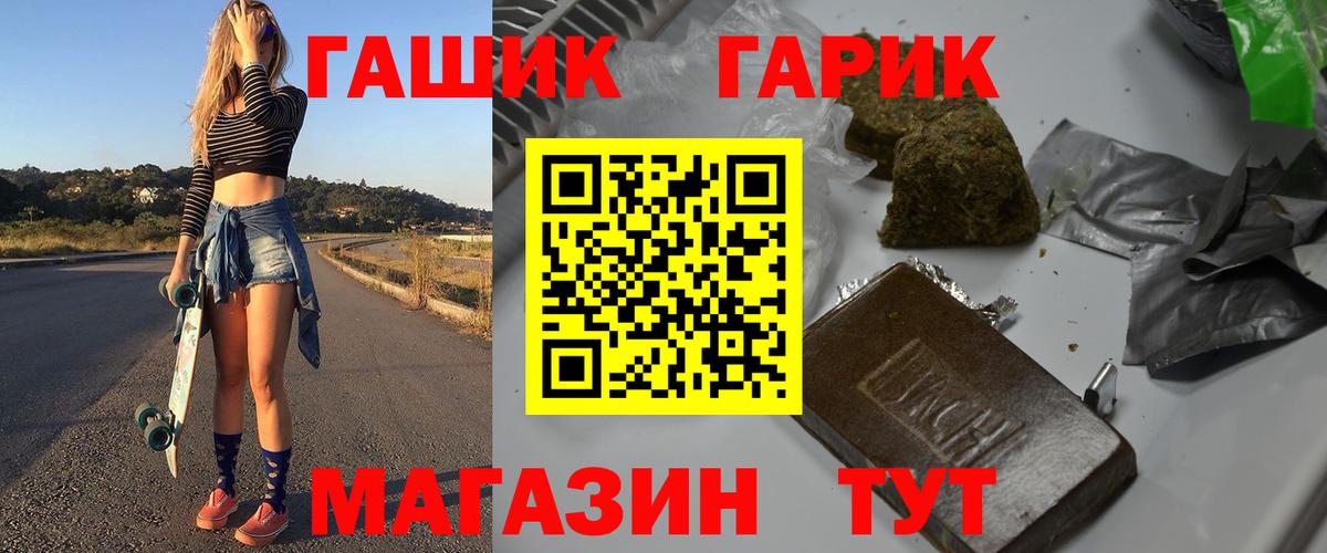 ГАШИШ убойный  Вход с VPN  ГАШИШ ice o lator  Благодарный 