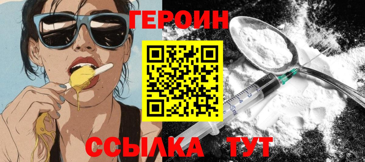 ГЕРОИН белый  Вход с VPN  Героин  Благодарный 