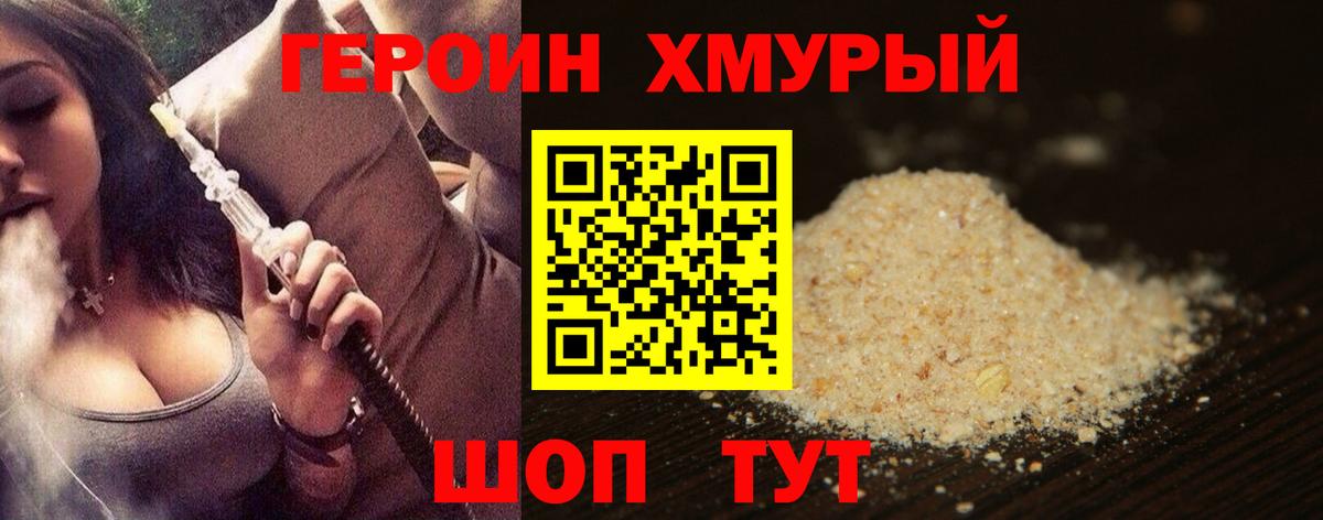 Героин афганец Благодарный