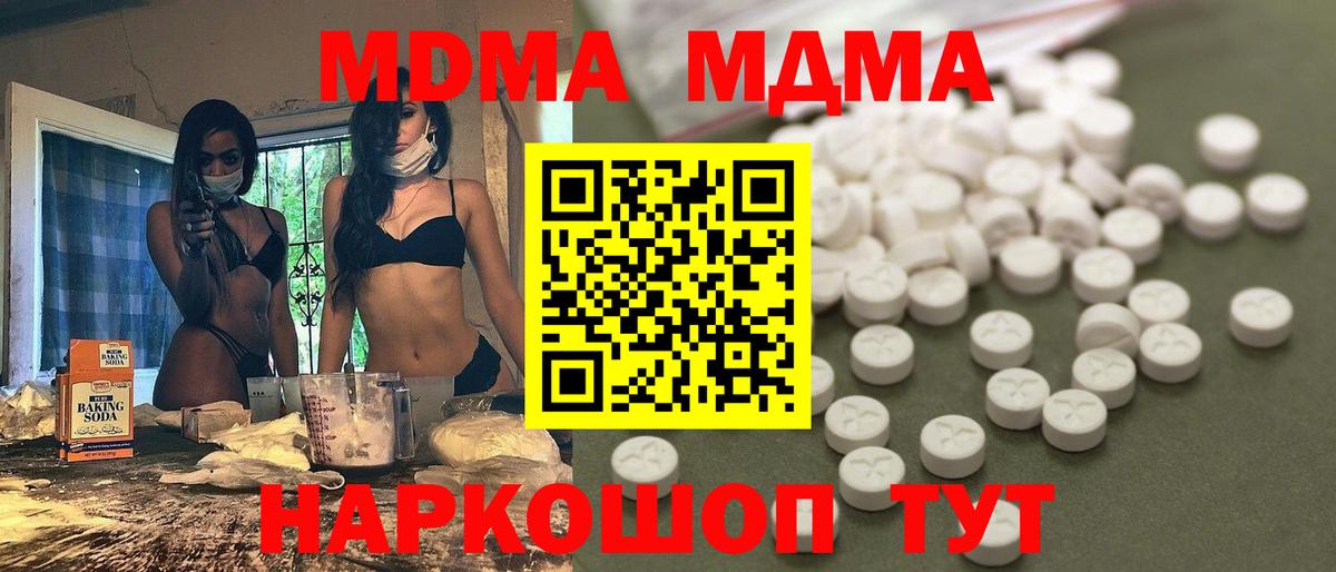 МДМА Molly Благодарный