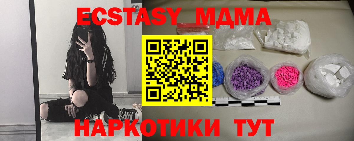 MDMA кристаллы  МДМА молли  МДМА  Благодарный  Вход с VPN 