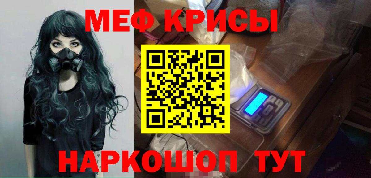 Меф мяу мяу  Благодарный