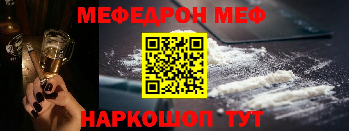 Благодарный  Меф  МЕФ  МЕФ 4 MMC  МЕФ мяу мяу  Вход с VPN 