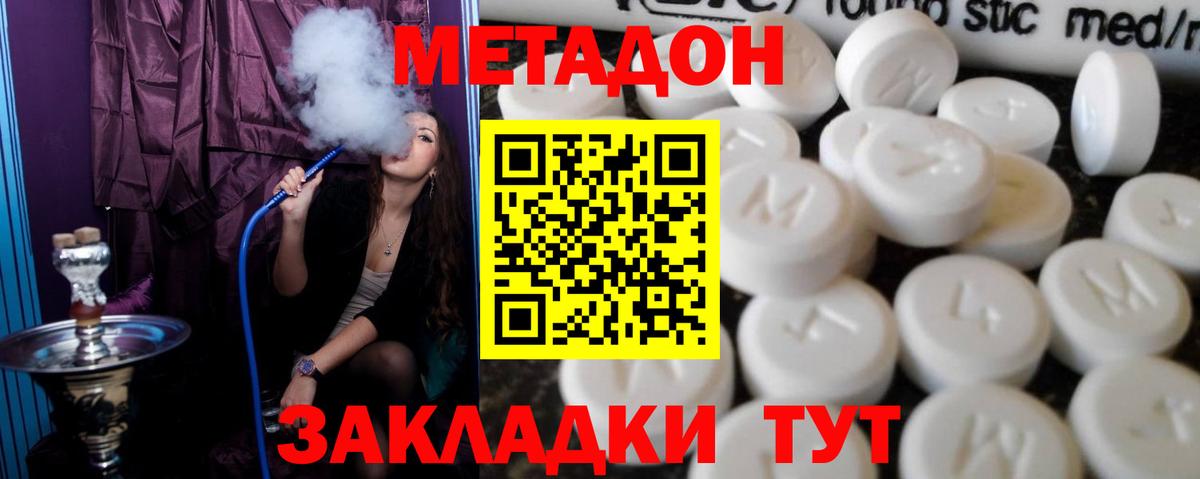 МЕТАДОН VHQ Благодарный