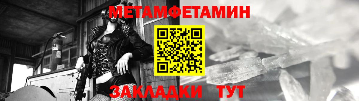 МЕТАМФЕТАМИН  Первитин мет  Вход с VPN  Благодарный 
