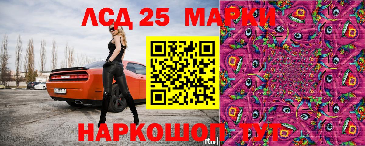 Марки 25I-NBOMe 1,5мг Благодарный