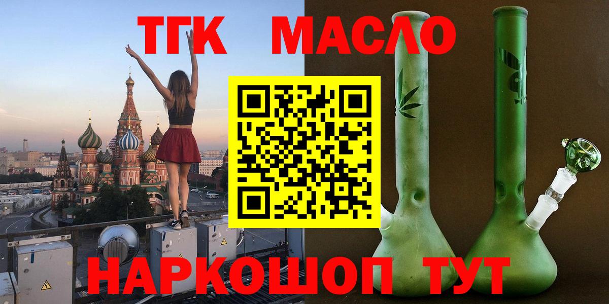 ТГК THC oil Благодарный