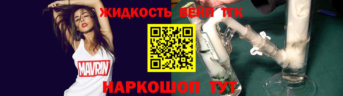 Дистиллят ТГК жижа  Дистиллят ТГК вейп  Вход с VPN  Благодарный 